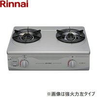 RTS-336-2FTS(SL)A-R/LPG リンナイ RINNAI テーブルコンロ グリル無し 右強火力・プロパンガス  送料無料