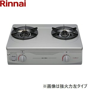 画像1: RTS-336-2FTS(SL)A-R/LPG リンナイ RINNAI テーブルコンロ グリル無し 右強火力・プロパンガス  送料無料