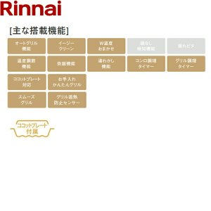 画像3: RTS65AWG31R2GA-VL/13A リンナイ RINNAI テーブルコンロ ラクシエプライム 水無し両面焼グリル 左強火力・都市ガス 送料無料