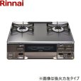 画像1: RTS65AWG35R2NGA-DBL/LPG リンナイ RINNAI テーブルコンロ ラクシエプライム 水無し両面焼グリル 左強火力・プロパンガス  送料無料 (1)