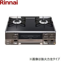 RTS65AWG36R2GA-DBL/13A リンナイ RINNAI テーブルコンロ ラクシエプライム 水無し両面焼グリル 左強火力・都市ガス  送料無料