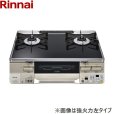 画像1: RTS65AWK1RA-CR/13A リンナイ RINNAI テーブルコンロ ラクシエ 水無し両面焼グリル 右強火力・都市ガス  送料無料 (1)