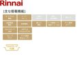 画像3: RTS65AWK1RGA-AL/13A リンナイ RINNAI テーブルコンロ ラクシエ 水無し両面焼グリル 左強火力・都市ガス 送料無料 (3)