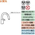 画像2: SF-NAB454SYX リクシル LIXIL/INAX キッチン用タッチレス水栓 ナビッシュ シンプルタイプ 乾電池式B5タイプ 一般地仕様  送料無料 (2)