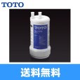 画像1: [TOTO]ビルトイン形浄水器カートリッジTH634-2 送料無料 (1)