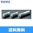 画像1: [TOTO]取替用高性能カートリッジTH658-3（3個入り) 送料無料 (1)