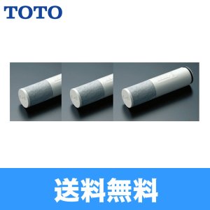 画像1: [TOTO]取替用高性能カートリッジTH658-3（3個入り) 送料無料