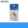 画像1: ［TOTO］13mm水栓用こま(ノンライジングバルブ用)THY222-6 (1)