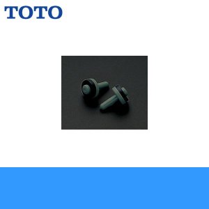 画像1: ［TOTO］13mm水栓用こま(2個入)THY222SR