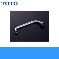 ［TOTO］自在スパウトT136S13型用［190mm］THY235A 送料無料