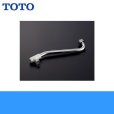 画像1: ［TOTO］自在スパウトTKJ30型用［220mm］THY271AL 送料無料 (1)