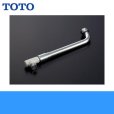 画像2: ［TOTO］伸縮自在スパウトTKJ30型用［220〜350mm］THY273AL 送料無料 (2)