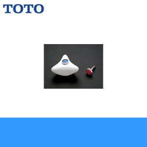 画像1: ［TOTO］ス陶器三角ハンドル(白色)THY415