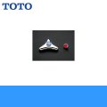［TOTO］金具三角ハンドルTHY489