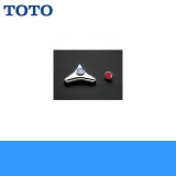 ［TOTO］金具三角ハンドルTHY489