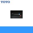 画像1: ［TOTO］金具レバーハンドル(210mm)THY553-1 送料無料 (1)