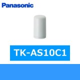 Panasonic[パナソニック]交換用カートリッジTK-AS10C1 送料無料