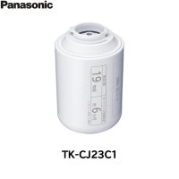 TK-CJ23C1 パナソニック Panasonic 交換用カートリッジ  送料無料