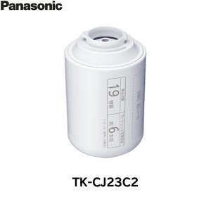 画像1: TK-CJ23C2 パナソニック Panasonic 交換用カートリッジ(2個入)  送料無料