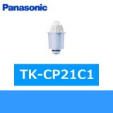 Panasonic[パナソニック]交換用カートリッジTK-CP21C1