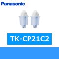 Panasonic[パナソニック]交換用カートリッジTK-CP21C2 送料無料