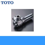 ［TOTO］分岐付き止水栓TK300C1