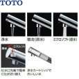 画像2: [TKS05308ZA]TOTO浄水器兼用シングル混合水栓[ハンドシャワー・吐水切り替えタイプ][寒冷地仕様] 送料無料 (2)