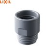画像1: 34-238-3 リクシル LIXIL/INAX 接続用アダプター KVK製用接続アダプター (1)