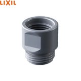 34-239-3 リクシル LIXIL/INAX 接続用アダプター MYM製用接続アダプター