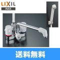 BF-M606 リクシル LIXIL/INAX 浴室用水栓  送料無料