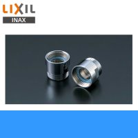 [INAX]取替水栓用アダプターA-4053【LIXILリクシル】