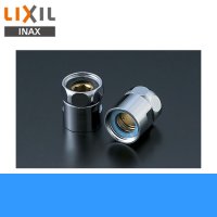 [INAX]取替水栓用アダプターA-4054【LIXILリクシル】