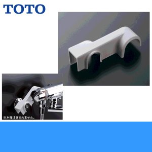 画像1: ［TOTO］断熱用脚カバーTHD30R