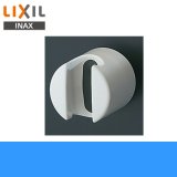 BF-30E/FW1 リクシル LIXIL/INAX シャワーフック