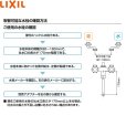 画像2: BF-KA145TSG-AT リクシル LIXIL/INAX 取替用水栓サーモスタット付シャワーバス水栓 取付脚流用タイプ 一般地仕様 送料無料 (2)