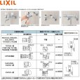 画像3: BF-KA145TNSG-AT リクシル LIXIL/INAX 取替用水栓サーモスタット付シャワーバス水栓 取付脚流用タイプ 寒冷地仕様 送料無料 (3)