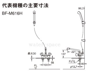 画像2: [INAX]浴室用水栓BF-M616H【LIXILリクシル】 送料無料