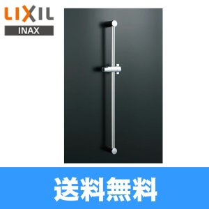 画像1: BF-FB27(800) リクシル LIXIL/INAX 浴室シャワー用スライドバー高級タイプ 長さ800mmメッキ仕様 送料無料