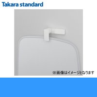 [MGSBフロフタフック(W)]タカラスタンダード[TAKARASTANDARD]風呂フタフック