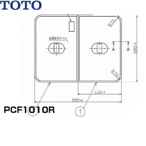 画像1: PCF1010R#NW1 TOTOふろふた軽量把手付き組み合わせ式(2枚1組)  送料無料