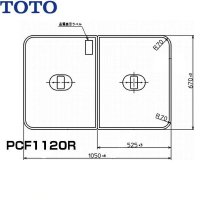 PCF1120R#NW1 TOTOふろふた軽量把手付き組み合わせ式(2枚1組)  送料無料