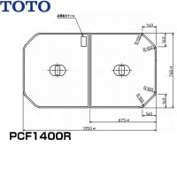 PCF1400R#NW1 TOTOふろふた軽量把手付き組み合わせ式(2枚1組)  送料無料