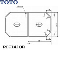 PCF1410R#NW1 TOTOふろふた軽量把手付き組み合わせ式(2枚1組)  送料無料