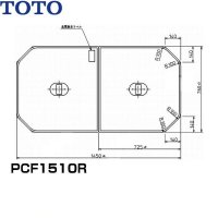 PCF1510R#NW1 TOTOふろふた軽量把手付き組み合わせ式(2枚1組)  送料無料