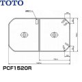 PCF1520R#NW1 TOTOふろふた軽量把手付き組み合わせ式(2枚1組)  送料無料