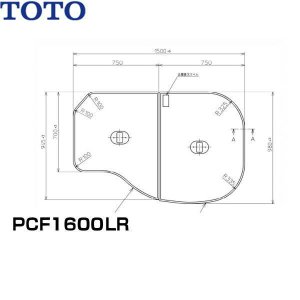 画像1: PCF1600LR#NW1 TOTOふろふた軽量把手付き組み合わせ式(2枚1組)  送料無料