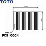 PCS1000N#NW1 TOTOふろふたシャッター式  送料無料