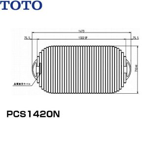 画像1: PCS1420N#NW1 TOTOふろふた軽量把手付きシャッター式  送料無料