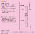 画像2: [INAX]浴室シャワー用スライドバー標準タイプBF-27B(600)【LIXILリクシル】 (2)