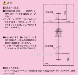 画像2: BF-27B(1000) リクシル LIXIL/INAX 浴室シャワー用スライドバー標準タイプ 長さ1000mm 送料無料